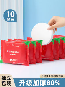 Khăn Tắm Dùng Một Lần Dày Gấp Gọn Bao Bì Riêng Lẻ Du Lịch Du Lịch Không Dính Chất Liệu Vải Cellulose Tái Chế