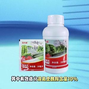 DuPont Fumeishi   Beinewei 10% Cyanogen Bromide Amide Spotted Fly Thrips Aphid Whitefly Pesticide Insecticide