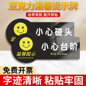 Acrylic Safety Warning Sign Caution Head Collision Be Careful of Steps Safety Identification Sticker Mall Wall Decal Plaque
