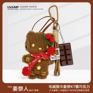 Choco Biscuit Cat Plush Toy Keychain Bag Charm Baseball Doll Toy Chocolate Flavor Soft Stuffed Animal Gift for Him And Her