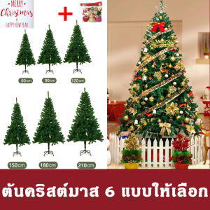 ต้นคริสต์มาส ขนาด 60/90/120/150/180/210cm ต้นไม้ปลอมถอดเก็บได้ กันน้ำ ทนทาน ต้นไม้ประกอบ ต้นไม้ ตกแต่งบ้าน ต้นคริสมาสต์ ต้นคริสต์มาสปลอม ต้นไม้ตกแต่งบ้าน ต้นไม้ปลอม ต้นไม้ประดับตกแต่ง ตกแต่งคริสต์มาส ต้นคริสต์มาสจิ๋ว ต้นคริสต์มาสขนาดใหญ่ Christmas Tree