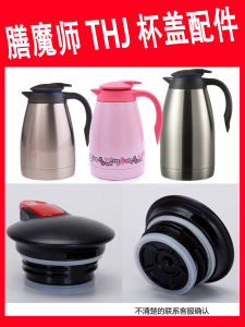 Thermos Coffee Pot Lid Insulated Mug Cap Accessories Suitable for THJ-1500/2000 Hot Water Bottle Plastic Leakproof Cup Cover