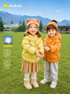 DUDUJIA | Three-proof Lightweight Childrens Down Jacket