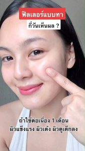 Flash Sale 6.6⚡3 วันเท่านั้น⚡ไฮยาฟิลเลอร์ 15 ml. ขนาดเดิมขายดี 🔥🔥 ส่งฟรี มีเก็บปลายทาง ส่งด่วน รับประกันของแท้ 100% ฟิลเลอร์แบบทา จากHaewon Clinic รับประกันของแท้ 100%