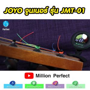 JOYO จูนเนอร์กีตาร์ อูคูเลเล่ เบส อะคูสติกกีต้าร์จอแสดงผล LCD หมุนได้ 360 องศา รุ่น JMT-01 สีดํา