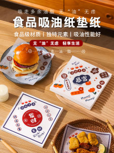 Baking Paper Food Grade Oil Absorbing Paper Plate Liner Snack Separation Paper Oil Proof French Fries Packaging Paper