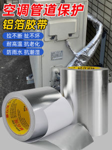 Thickened Aluminum Foil Tape Sun Protection Outdoor Air Conditioning Pipe Wrap Heat Insulation Waterproof Sealing Solar Energy
