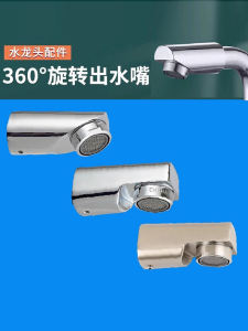 Vòi Chậu Rửa Mặt Nhà Bếp Có Van Pha Sương Xoay 360 Độ Phụ Kiện Lọc Lưới Tách Khí Vòi Chậu Rửa Mặt Gia Đình