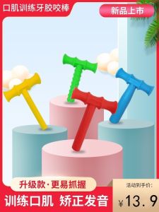 Baby Teeth Gel Chewy Silicone T-shaped Grip Oral Muscle Training Tool Recovery Infant Teethers Food Grade Grip for Babies