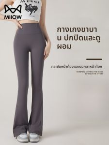 MiiOW | กางเกงขากระดิ่งสีเทาสำหรับผู้หญิง กางเกงโยคะ ทรงสลิมฟิต ทรงเอวสูง ทรงเข้ารูป กางเกงขายาวทรงขากระดิ่ง