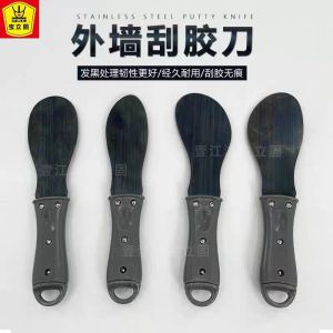 Exterior Wall Scraper Blackhead Removal Peeling Scraper Metal Tool Glue Trimming Handy Gadget Glass Cement Closing Curtain Wall Scraping Sheet