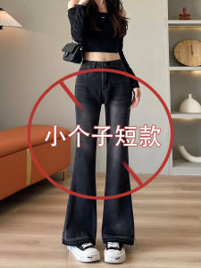 Retro Black Denim Bell Bottom Jeans Womens Spring Autumn High Waist Slim Straight Micro Flare Pants Short Stature People