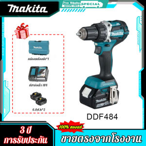 โรงงานเดิม/รับประกัน 3 ปี (Makita DDF484) - สว่านปืนพกแบบชาร์จไฟได้ไร้แปรงถ่าน 18V 6.0A.H แบตเตอรี่ไฟฟ้าเจาะ มัลติฟังก์ชั่น ไฟฟ้าสว่านไขควง 2 ไฟฟ้า 1
