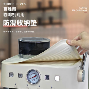 Three Lives Coffee Machine Heat Resistant Cup Coaster Anti Scratch Water Drainage Pad 01C แผ่นรองแก้วกาแฟ Three Lives แผ่นรองแก้วกาแฟแบบกันรอย