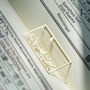 Creative Metal Bookmarks Dongpo Su Style Gold Foil Embossing Hollow out Design Song Dynasty Book Gift Poetic Literary Calendar Collectible