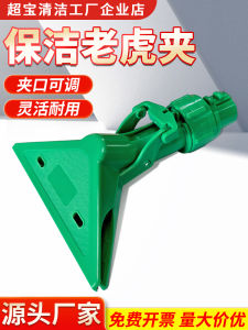 Ultra-Best Plastic Tiger Clamp Duster Mop Tool Extendable Pole High Altitude Glass Cleaning Tool Long Nose Pliers Household Cleaning