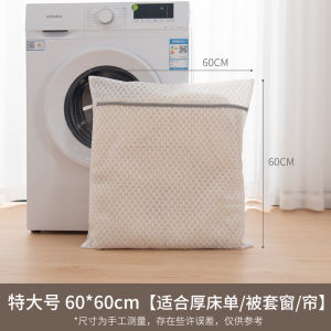 Thickened Laundry Bag for Washing Machine Specialized Knitwear Wool Sweater Underwear Protection Net Filtering Pocket