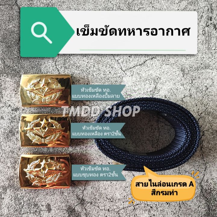 android——自定义加载按钮loadingbutton... เข็มขัด ทอ. ทหารอากาศ สายเข็มขัด สีกรมท่า หัวเข็มขัด แบบชุบทอง และ แบบ ...