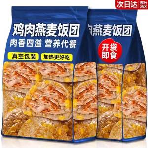 Low-Sugar Reduced-Fat Instant Chicken Breast Oat Brown Rice Snack