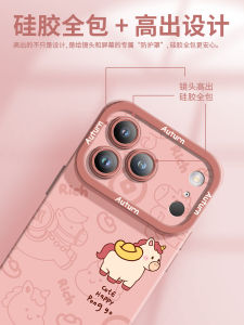 Silicone Fiaobiao Compatible Apple 17promax Phone Case Full Protection Anti-fall Women 14 Cartoon Simple Men 15 Personality Protection Cover