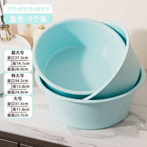 Durable Thick Plastic Face Washing Basin for Home Use Large Size Suitable for Laundry Foot Washing Head Washing Student Dormitory