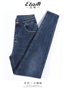 High Waist Skinny Jeans Womens Spring Autumn New Style Tight Slimming Versatile Denim Pencil Pants Etam Blue High Waist