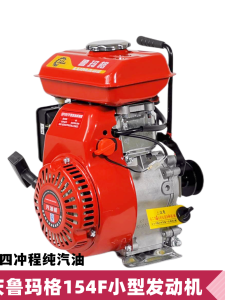 Small Four-stroke Gasoline Engine Threshing Machine Meat Grinder Chicken Wagon Engine LUMAG Brand Single-cylinder Air-cooled