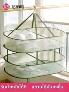 Flat Drying Rack For Sweaters Socks Underwear