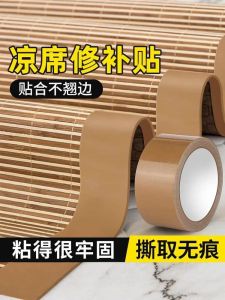 Vật Liệu DIY Vải Sửa Chữa Lát Tre Tự Dính Gãy Ván Tre Ghế Sofa Giường Lỗ Vá Cỏ Bao Viền