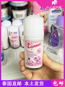 Thai Authentic Eversense Summer Womens Body Fluid Antiperspirant Balls Light Fragrance Fresh Lasting