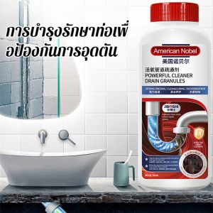 【ซื้อ 3 แถม 2 ฟรี】สารขุดลอกท่อช่วยละลายคราบน้ำมันในท่อน้ำทิ้งในห้องครัว ท่อระบายน้ำที่พื้นห้องน้ำ ดับกลิ่นที่อุดตันในห้องน้ำ และขจัดคราบแป้ง管道疏通剂