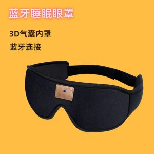 Xue Naibai Noise Sleeping Aid Instrument White Noise Eye Mask Headset Decompression Sleep Aid Nature Scene Sound Nap Bluetooth Eye Mask