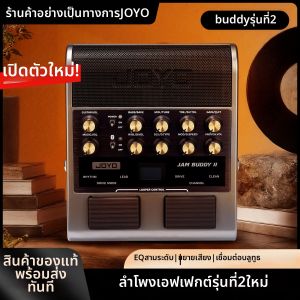 JOYO | Portable Guitar Amp with Drum Machine Professional Sound Recording