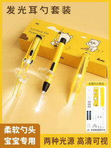 Light-Emitting Ear Pick with Light Charging Ear Pick Artifact Soft Head Kids Ear Poop Special Tweezers Baby Ear Poop Ear Pick