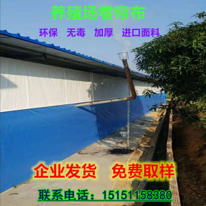 Warmth Retention Transparent Roller Shutter for Pig Farm Chicken Farm Sheep Pen Anti-aging Anti-freeze Agricultural Equipment