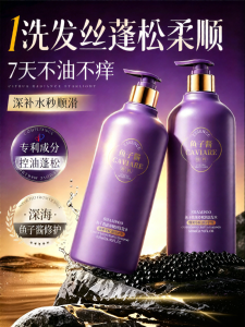 MENGKEJIAO | Oil Control Volumizing Dandruff Removal Moisturizing Hair Nourishment Shampoo