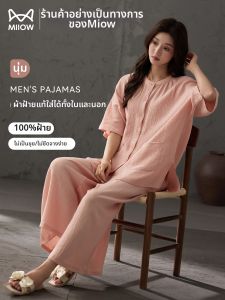 MiiOW | Double Layer Cotton Summer Short Sleeve Loungewear Set