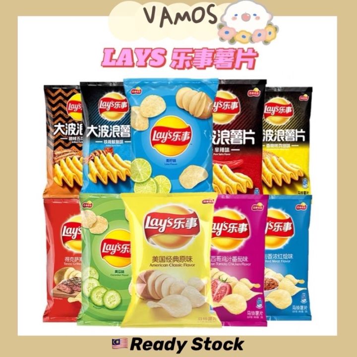 乐事薯片大波浪薯片40g lays potato chips中国零食休闲食品多种口味原味番茄烧烤辛辣海苔五花肉鸡翅 | Lazada