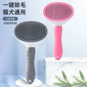 Cat Comb Float Hair Removal Dog Hair Brush Pet Grooming Tool Long Hair Cleaning Special Cat Supplies Dog Hair Remover Brush