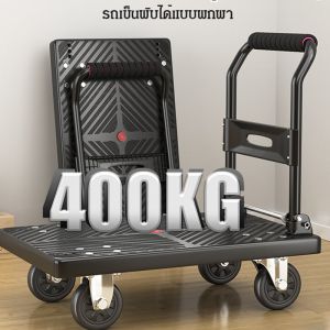 HW【ส่งจากไทย】รถเข็นของ4ล้อ รถเข็นของ รถเข็น พับได้ ล้อหมุนได้360องศา รถเข็นอเนกประสงค์ มีรับประกัน รถเข็นพับได้
