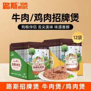 Luscious Dog Snacks Beef And Chicken Stew Wet Food for Teddy Dogs 100g*12 Packs Pet Food And Supplies Dog Treats Wet Food Bag