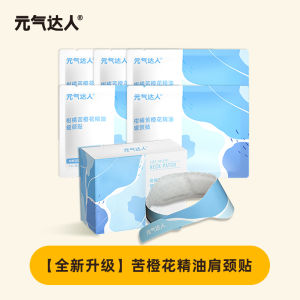 Energetic Expert Neck Heating Pad Steam Shoulder Neck Patch Warm Neck Neck Heating Neck Support Moxibustion Official Store