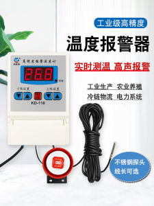 Thiết Bị Báo Động Nhiệt Độ Thông Minh Có Đầu Cảm Biến Theo Dõi Nhiệt Độ Nhà Kính Nhà Máy Lạnh Báo Động Nhiệt Độ Cao Thấp