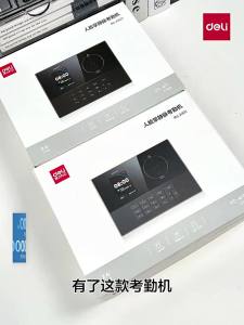 deli | Face And Palm Recognition Employee Attendance Machine