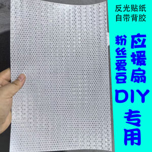 Decorative Support Reflective White Stickers for Concerts DIY Fan Name Tag Superb Reflection Star Support Chants