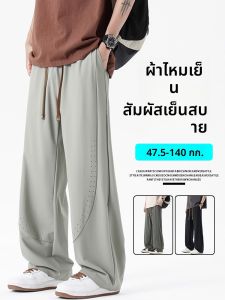 กางเกงลำลองผ้าไหมน้ำแข็งหลวมขาตรงระบายอากาศได้ดีสำหรับฤดูร้อน กางเกงขายาวทรงหลวมสบายๆ แบรนด์แฟชั่นไซส์ใหญ่