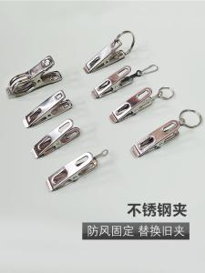 Stainless Steel Replacement Clip Windproof Fixed Clip Drying Hanger Circle Replacement New Clip Quilt Airing Clip