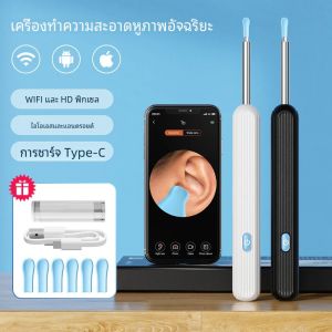 เครื่องทําความสะอาดขี้หูไร้สายพร้อมกล้องปลอดภัย Earwax Removal Endoscope พร้อมกล้องส่องสว่างเครื่องทําความสะอาดหูเครื่องมือทําความสะอาดหูการดูแลหู