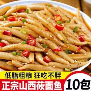 Shanxi Speciality Snack Yolk Noodles Handmade Coarse Grain Instant Meal Substitutes Durum Wheat Flour Diamond Shaped Baked Goods