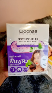 Woonae Crystal Jelly Mask 25ml (1pcs) วูเน่ คริสตัล เจลลี่ มาส์ก 25กรัม(แบบซอง)